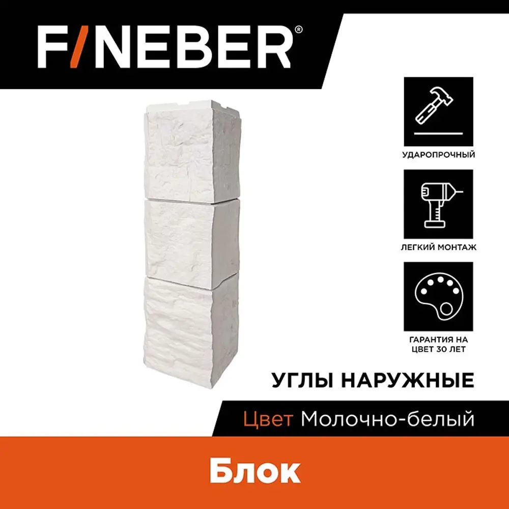 Угол наружный Fineber Блок 589х155мм молочно-белый