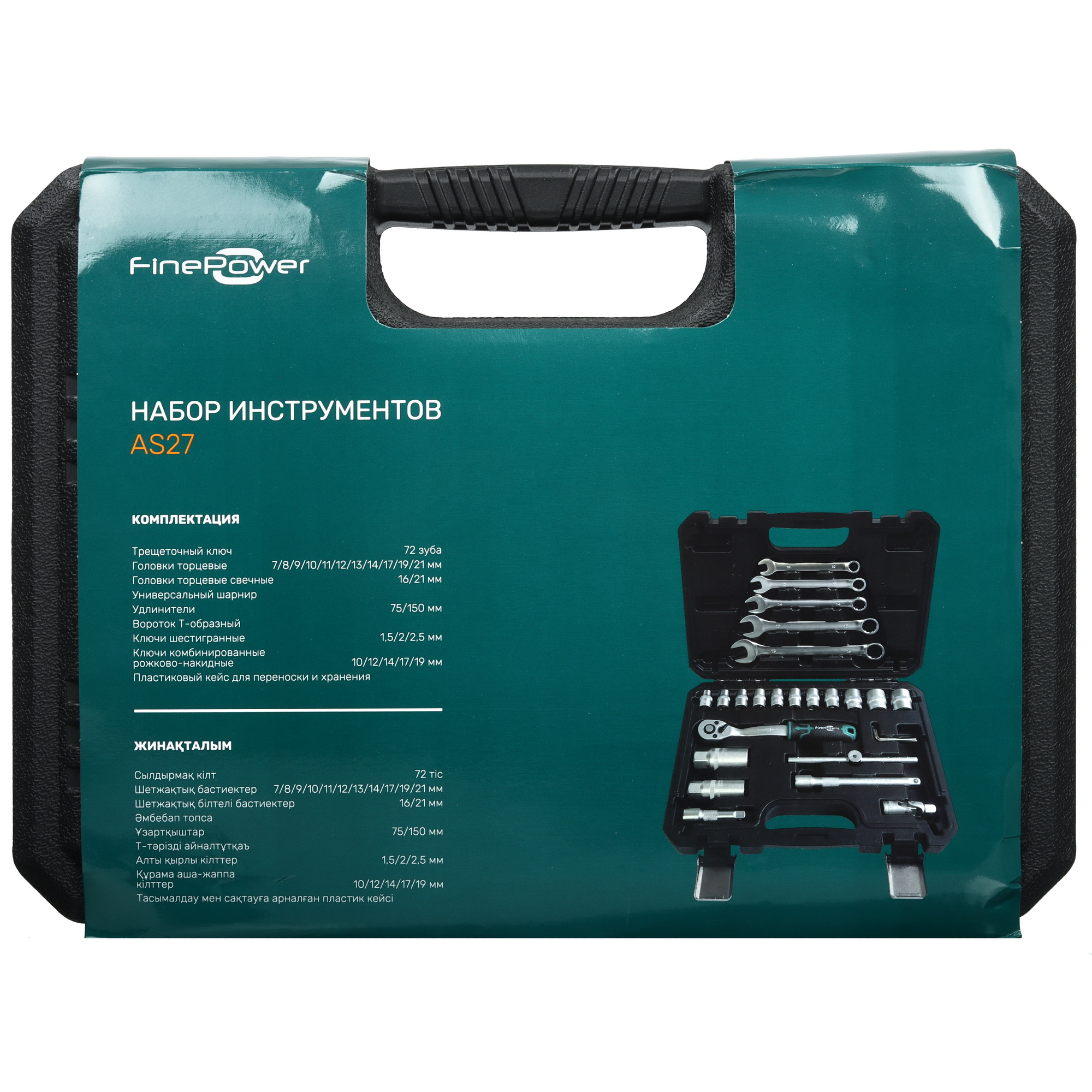Набор инструментов FinePower AS27 4746064 STDN-0035221 - Вид №5