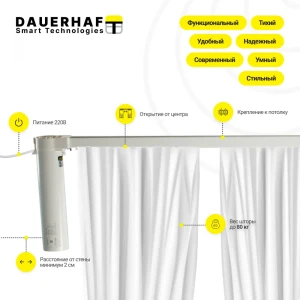 92020417 Раздвижной электрокарниз для штор Dauerhaft CM-3 Zigbee WI-Fi с пультом ДУ 280 см открытие от центра мотор слева STLM-1447702