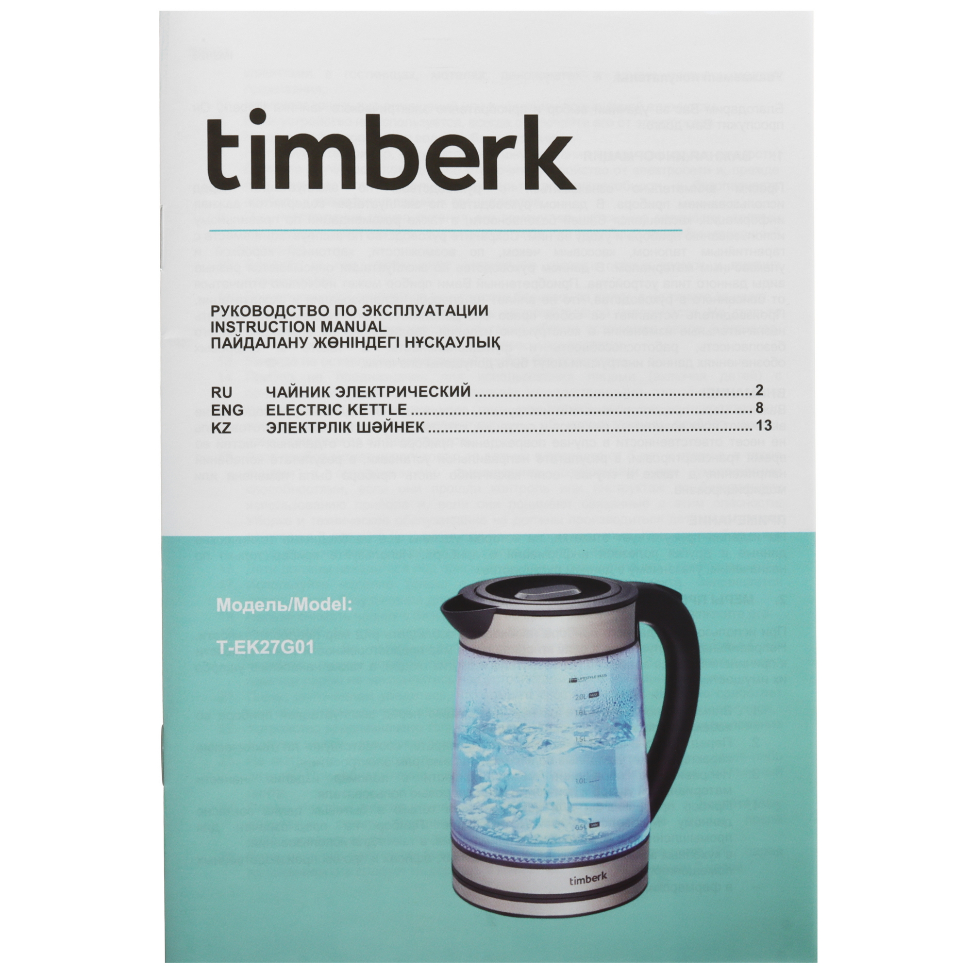 9091196 Электрочайник Timberk T-EK27G01 черный STDN-0084321 - Вид №6