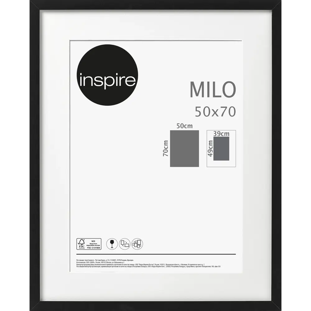 Рамка Inspire Milo 50x70 см цвет чёрный 82376766 STLM-2146439 