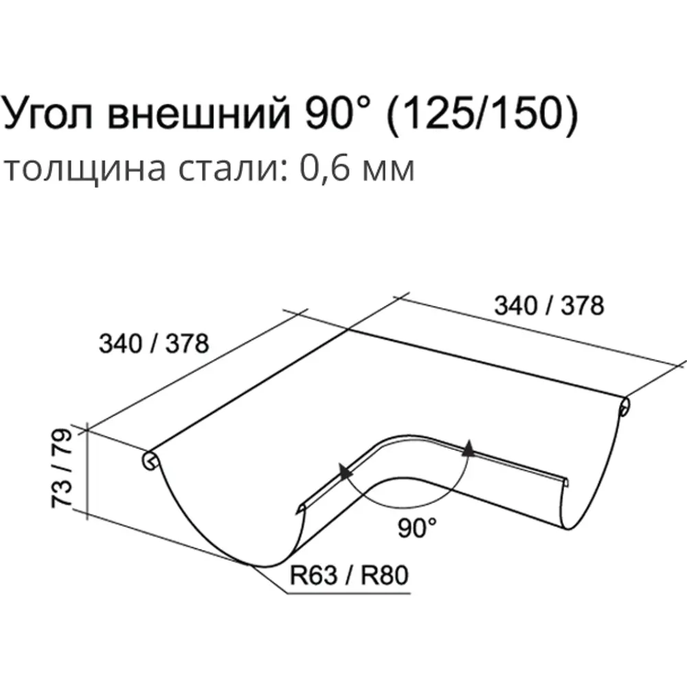 Угол желоба на 90° внешний GL PE 125 мм цвет сигнальный белый Grand Line STLM-2150330 - Вид №1