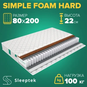 Матрас Sleeptek Simple Foam Hard 80x200x22 см независимый пружинный блок, 1-спальный