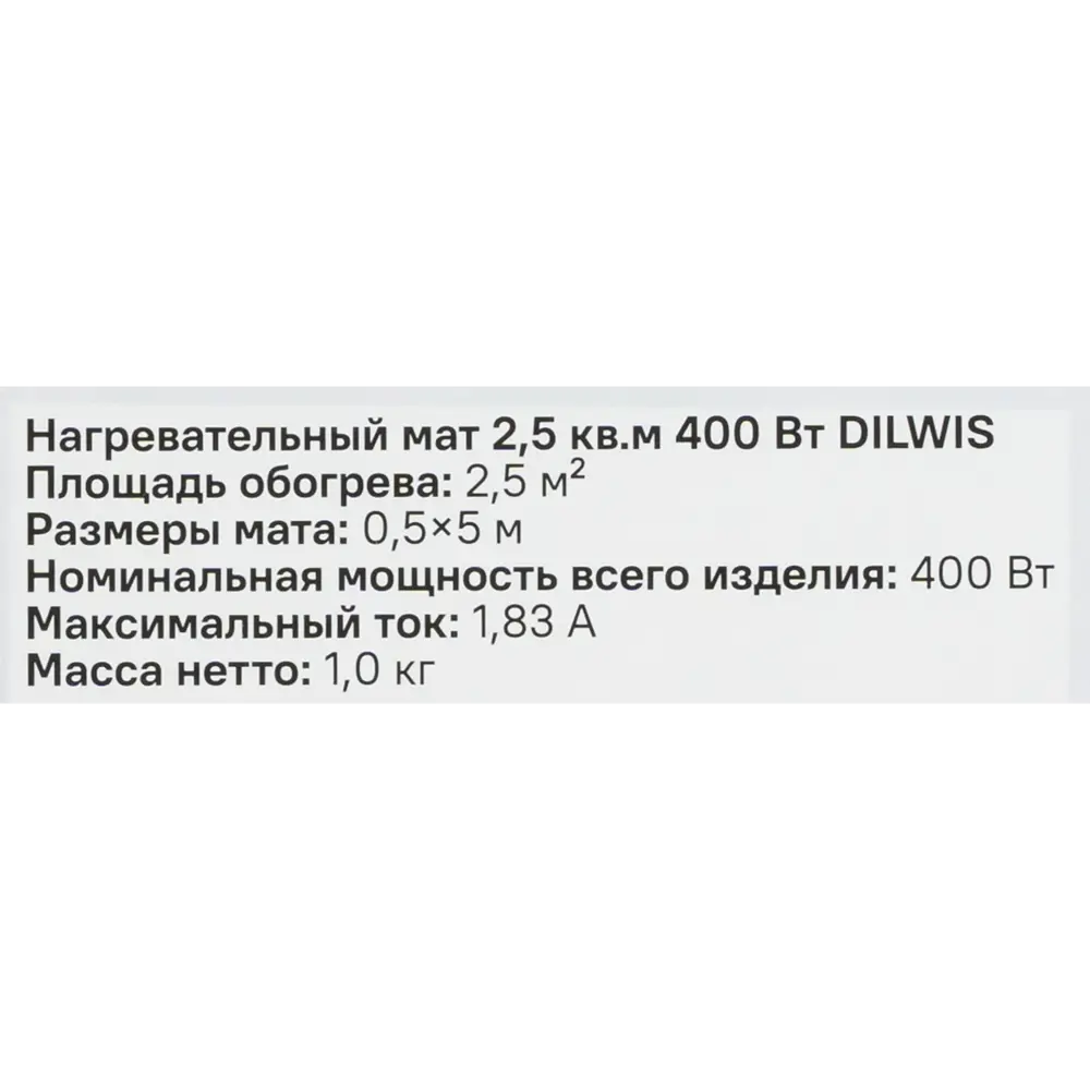 Нагревательный мат для теплого пола DILWIS 2.5 м2 400 Вт STLM-2156917 - Вид №7