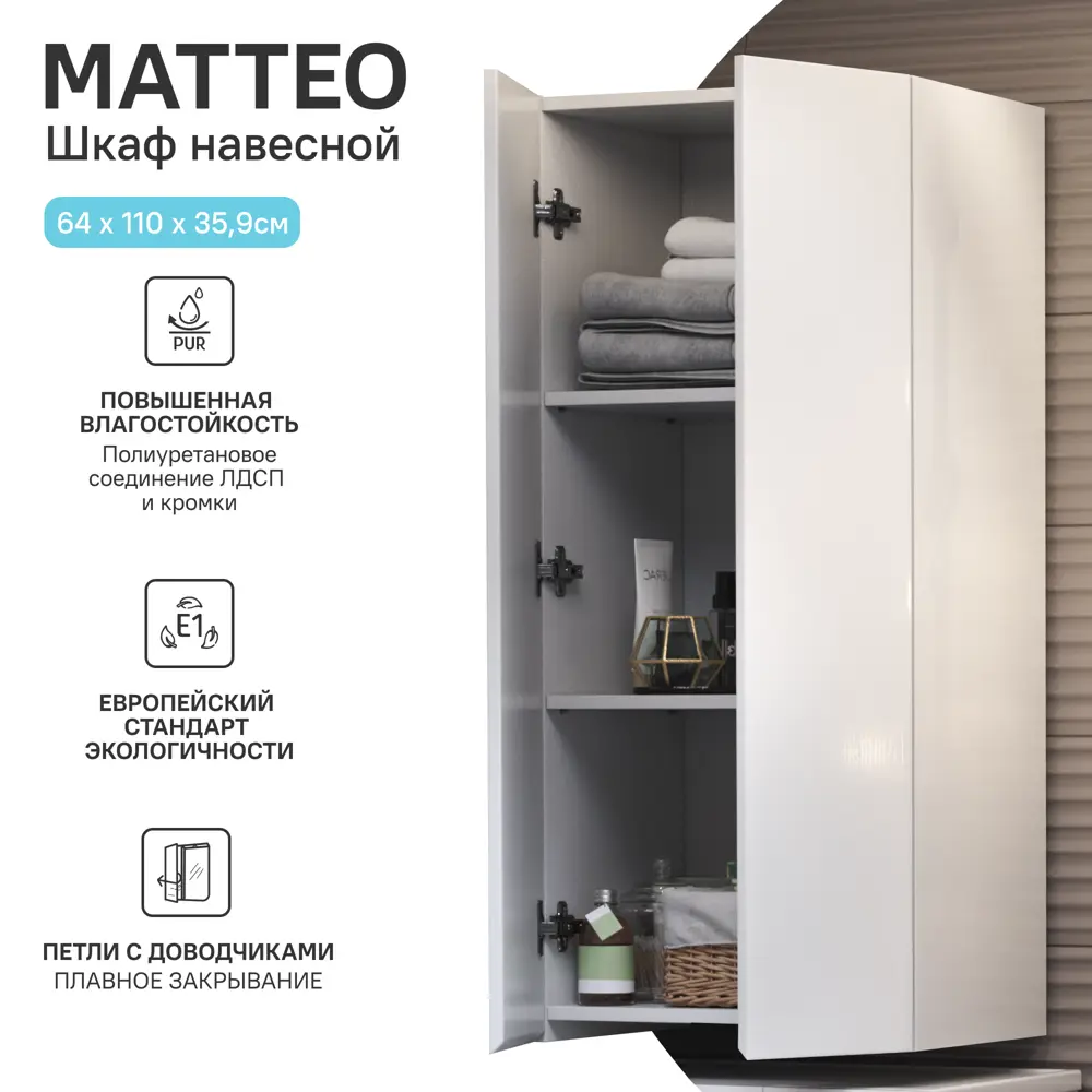 Шкаф напольный VIGO для стиральной машины с тремя полками 84005325 STLM-0046052 - Вид №1