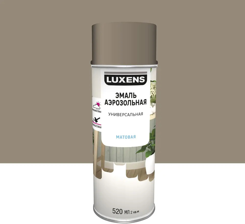 Аэрозольная эмаль Luxens матовая светло-коричневая для интерьера и экстерьера 83237385