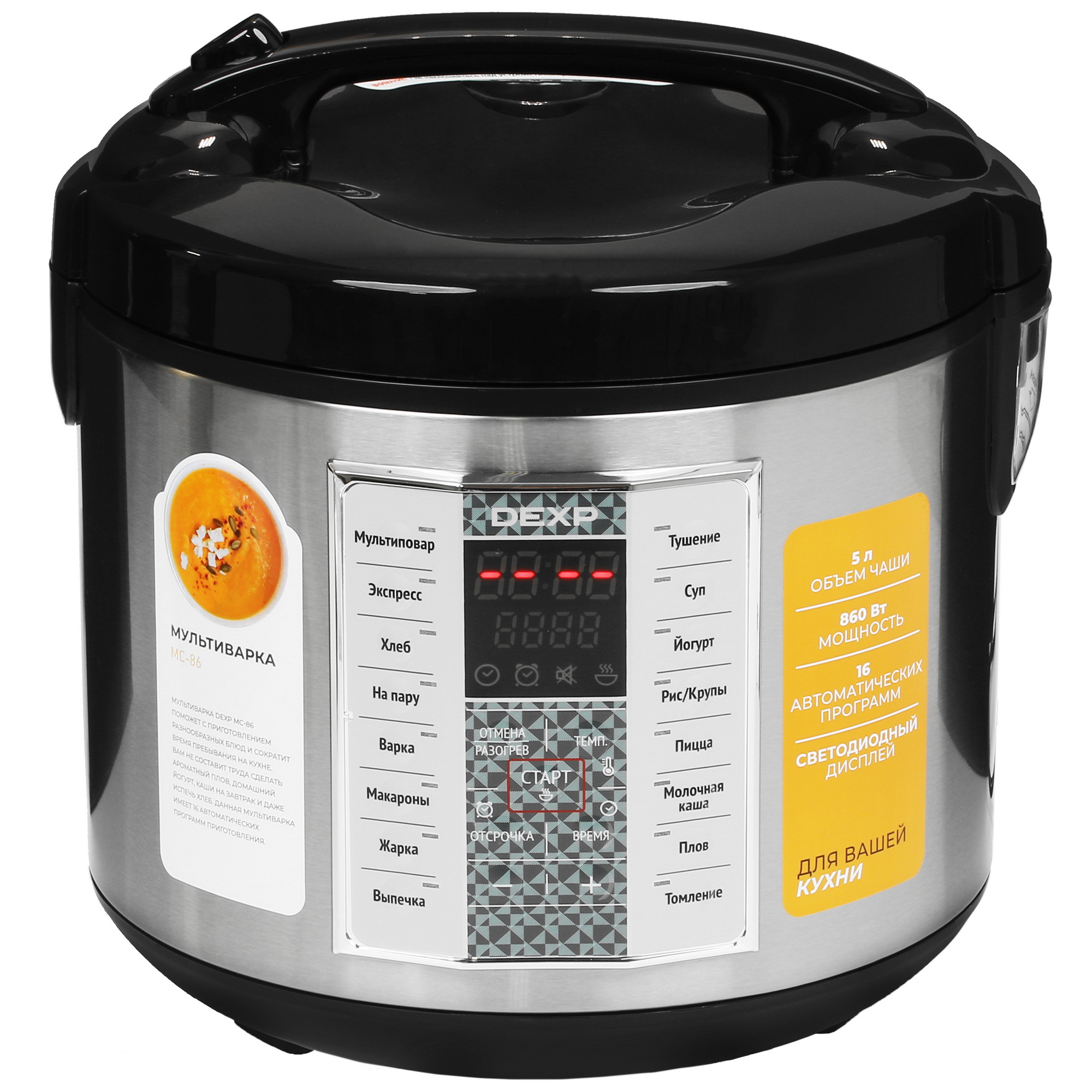 5053188 Мультиварка DEXP MC-86 серебристый STDN-0117569 - Вид №1