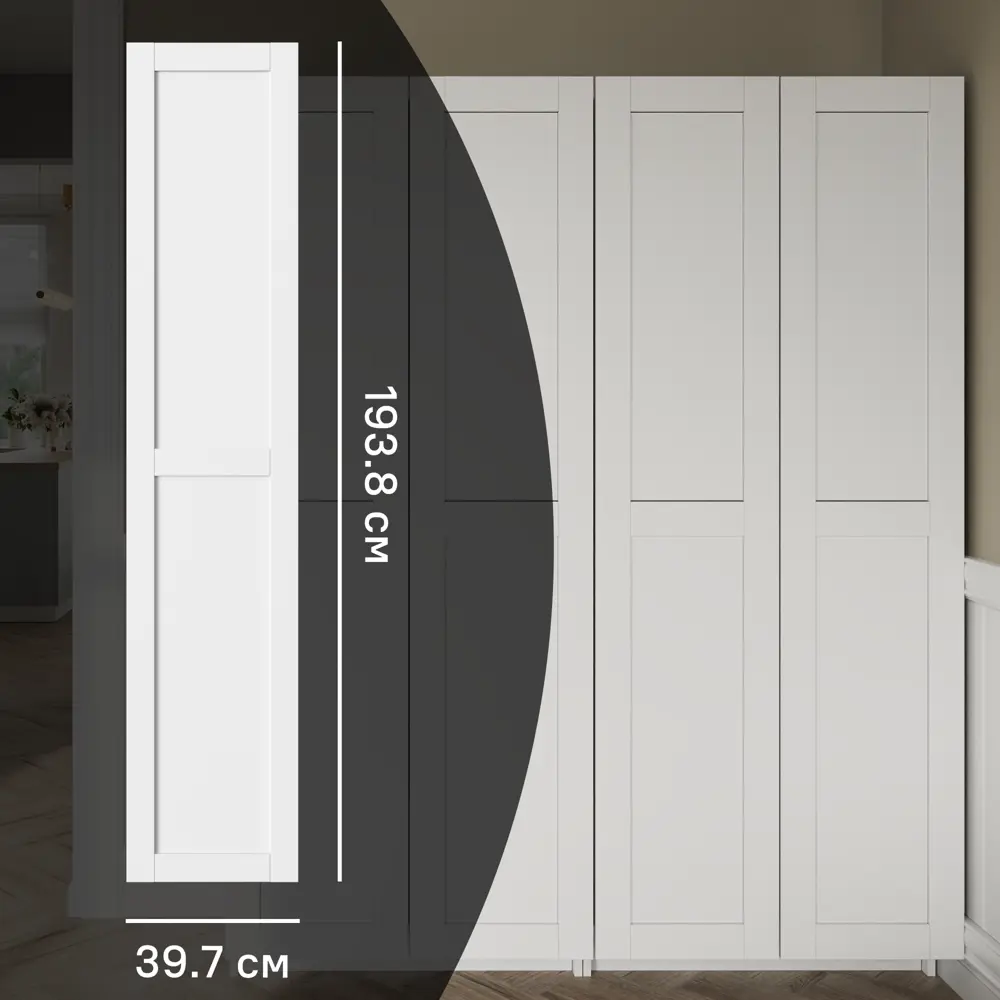 Дверь глухая для шкафа Буккер 39.7x193.8x1.6 см ДСП правая цвет белый Santreyd STLM-2086562