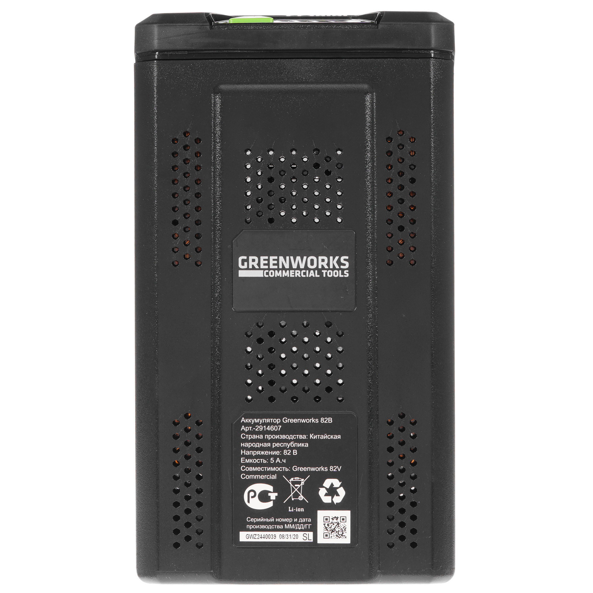 Аккумулятор GreenWorks G82B5 2914607 82V 1123904 STDN-0027706 - Вид №2