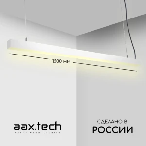 91823144 Светильник подвесной светодиодный Aax.tech L50 Aax-l50-24-1200-rope 8 м² теплый белый (желтый) свет цвет белый STLM-1326836