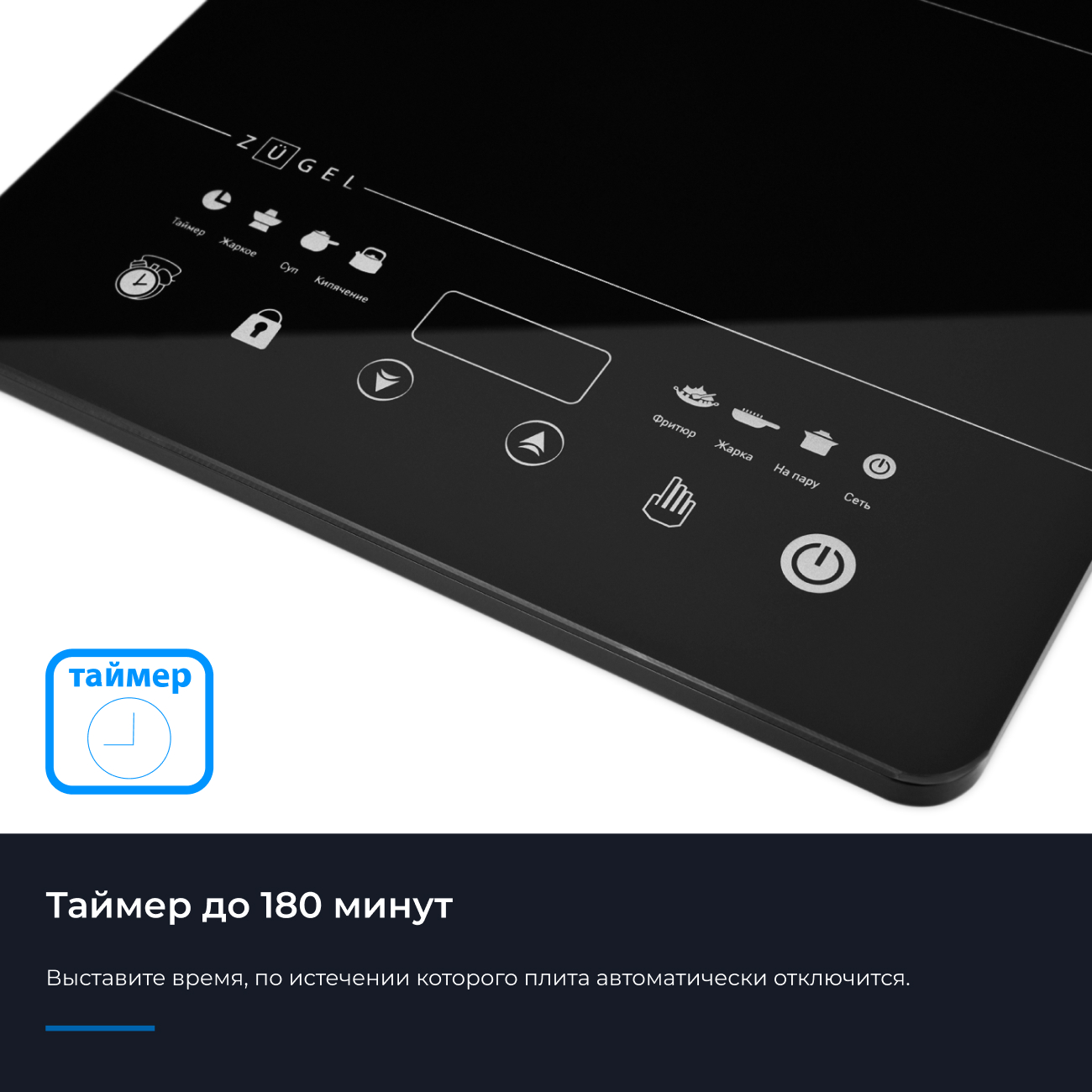 9979555 Плита компактная электрическая ZUGEL ZIHF60B черный STDN-0105059 - Вид №22