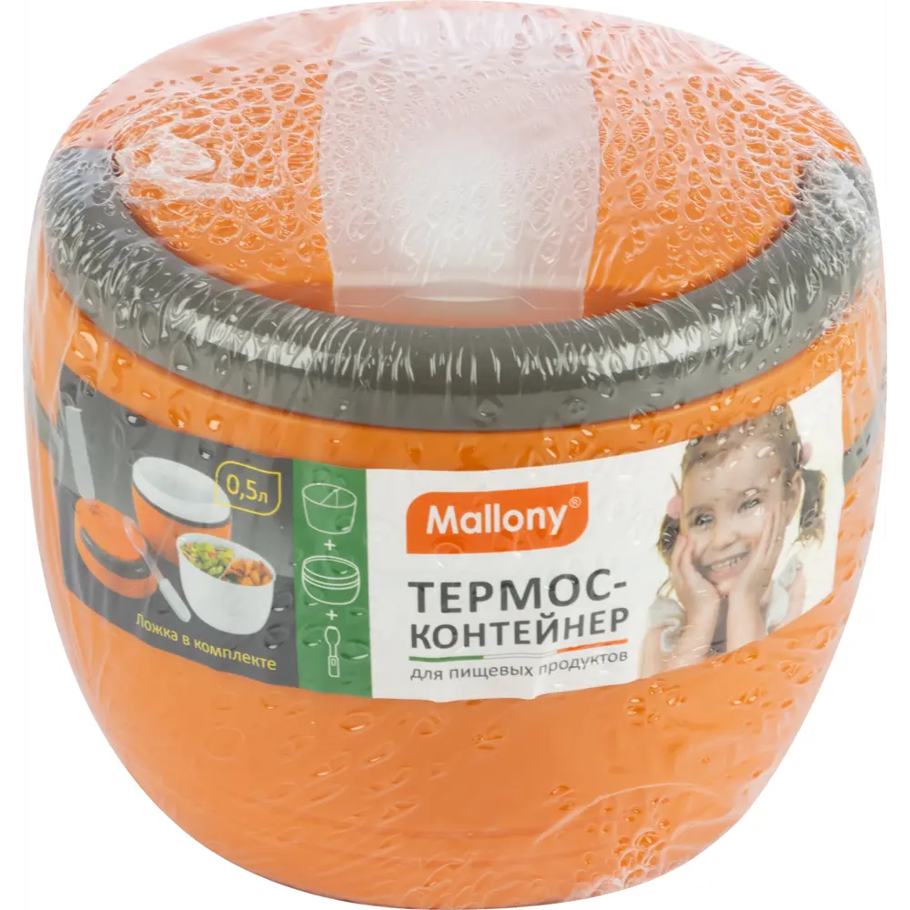 Термос-контейнер 0.5 л T85050 пластиковая колба цвет оранжевый Santreyd STLM-2137561 - Вид №3