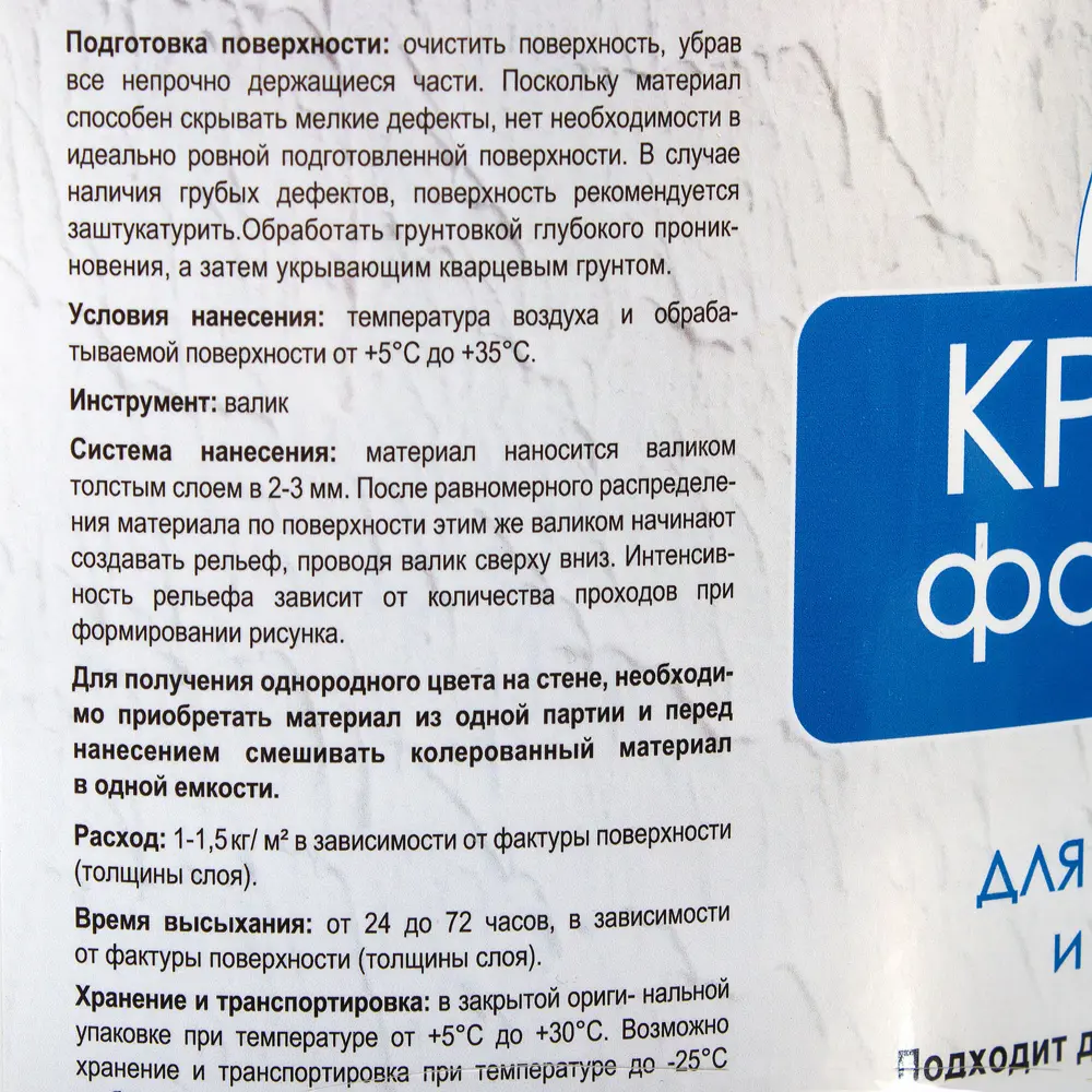 Краска для фасадов фактурная Латек Л305 15 кг STLM-2073446 - Вид №1