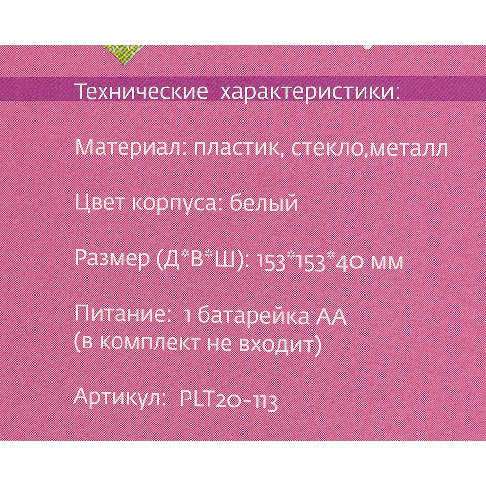 Будильник Apeyron PLT20-113 82241314 STLM-2049900 Santreyd Декор - Вид №4