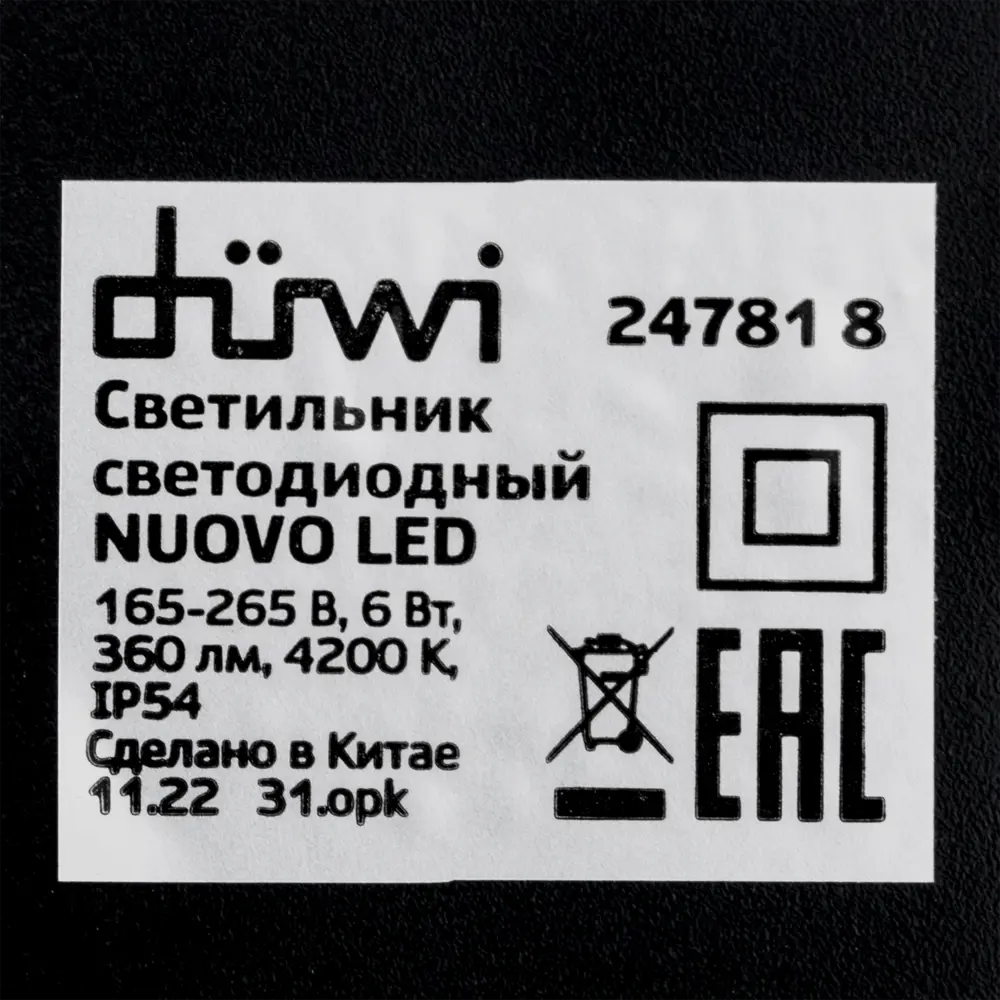 Настенный светильник DUWI Nuovo для улицы - стильное энергосберегающее освещение 86793611 STLM-0071708 - Вид №7