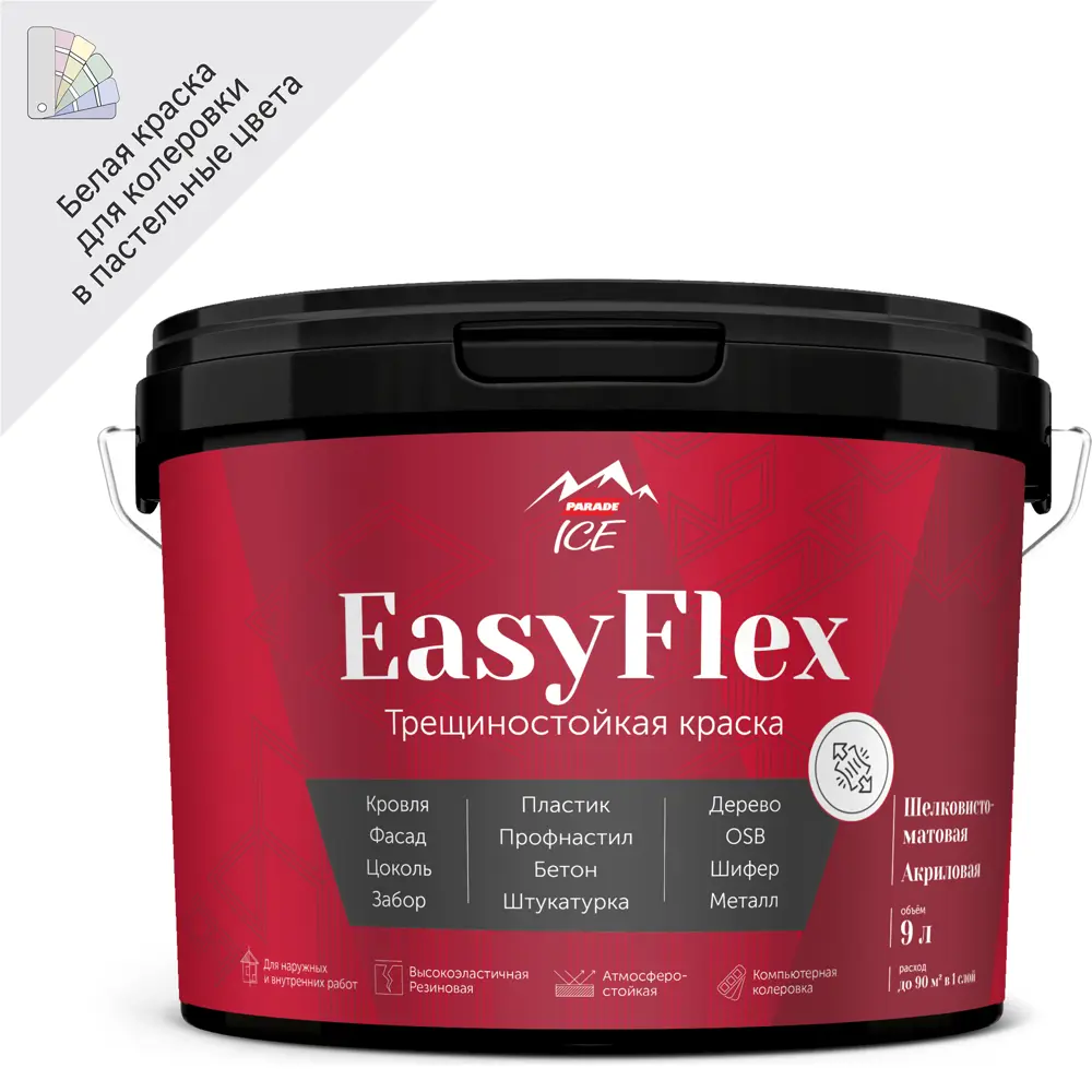 Parade EasyFlex - эластичная фасадная краска с защитой от трещин, 9 л 86382114 STLM-0068330