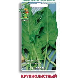 Семена овощей Поиск щавель Крупнолистный