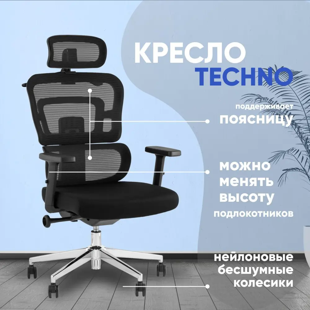 Офисное кресло Стул груп Techno ткань цвет черный