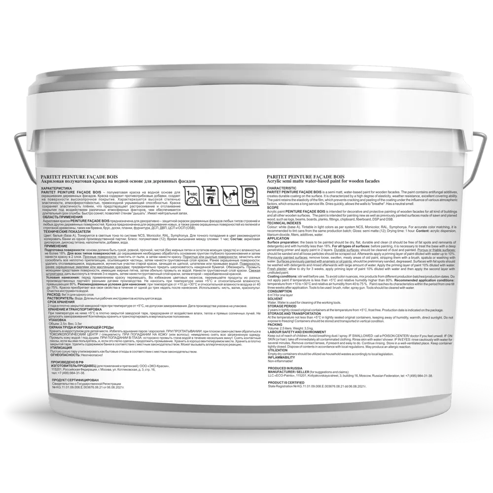 Краска для деревянных фасадов Paritet матовая цвет белый база A 2.5 л STLM-2199248 - Вид №1