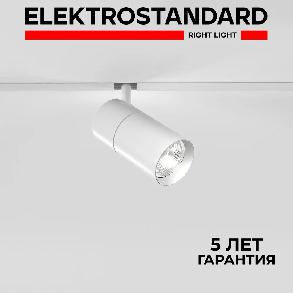 90786960 Трековый светильник ELEKTROSTANDARD a059185 светодиодный 12 Вт 1 м² цвет белый STLM-0381400