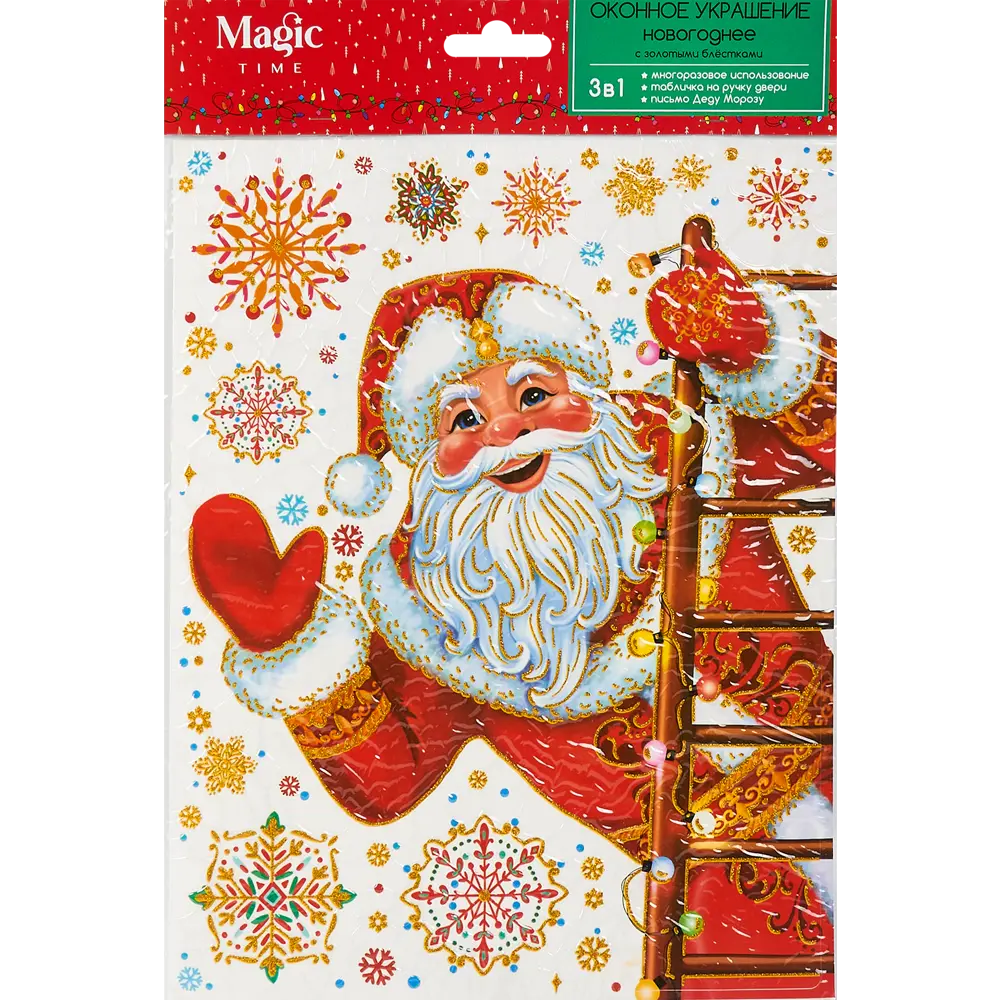 Наклейки новогодние Дед Мороз 30х38 см Santreyd STLM-2032709 - Вид №1