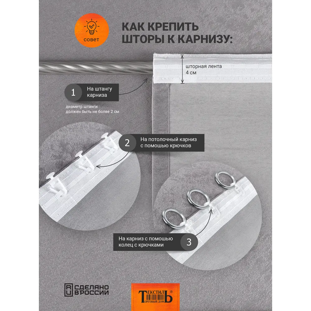 Santreyd Анора - штора на ленте бежево-серого цвета 160x260 см 89375980 STLM-1516474 - Вид №5