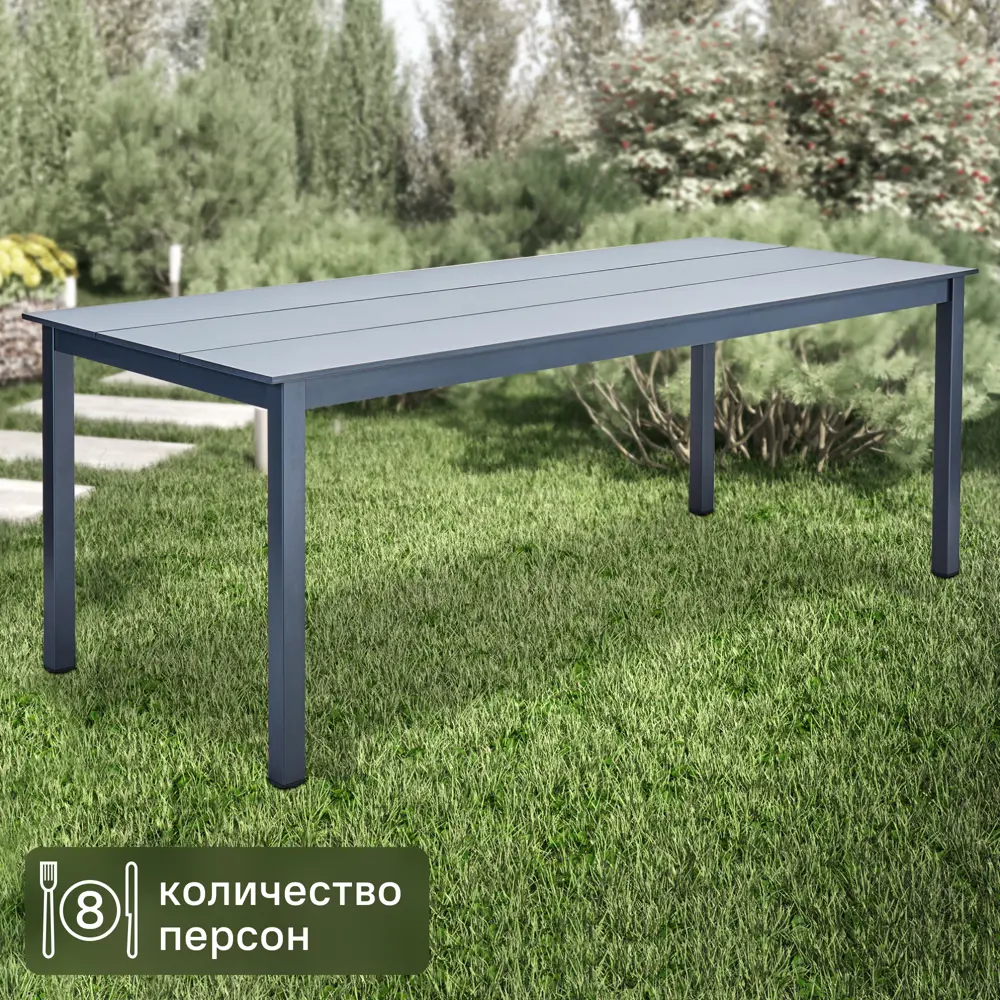 Стол садовый прямоугольный Naterial Dora 206x89x75 см алюминий/пластик Товар без серии STLM-2026688