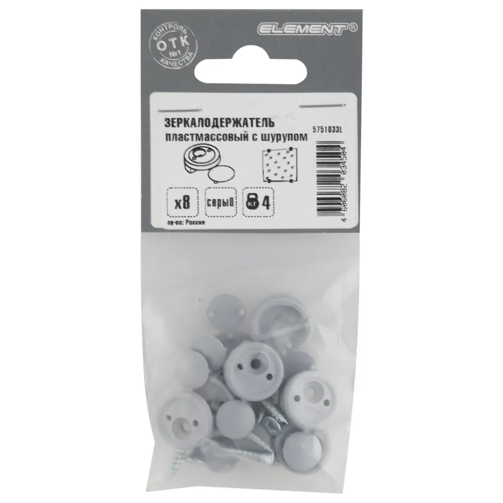 Зеркалодержатель мебельный с шурупом ПВХ цвет серый 8 шт Santreyd STLM-2074870 - Вид №1