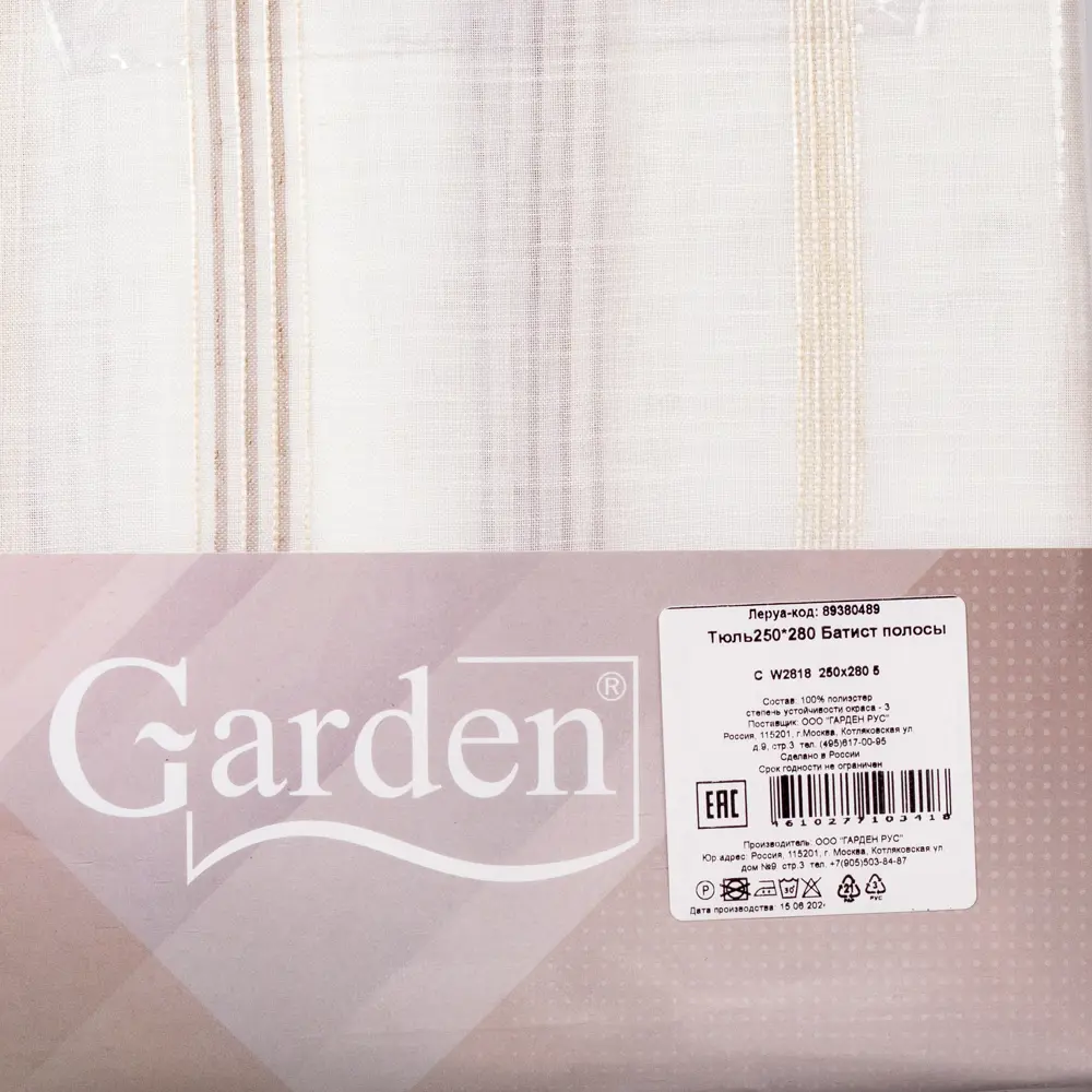 Тюль на ленте 250x280 см полосы цвет белый GARDEN STLM-2138932 - Вид №5