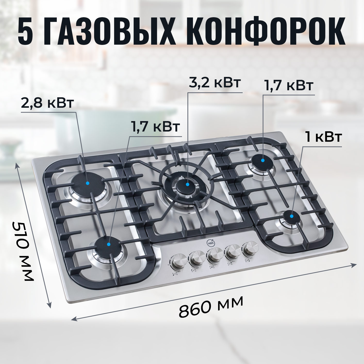 1197011 Газовая варочная поверхность MBS PG-910 STDN-0082553 - Вид №6