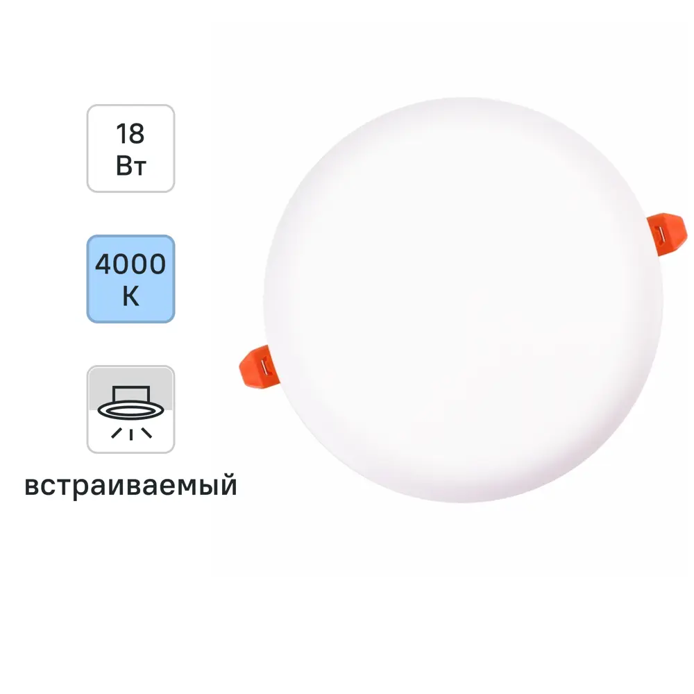 84804382 Светильник точечный светодиодный встраиваемый 18W круг 96 мм IP40 холодный белый свет STLM-0055466