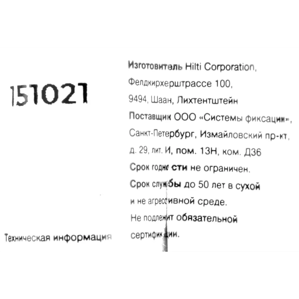 Анкер втулочный Hilti HLC с гайкой 20x150 мм 82656676 STLM-2188270  - Вид №3