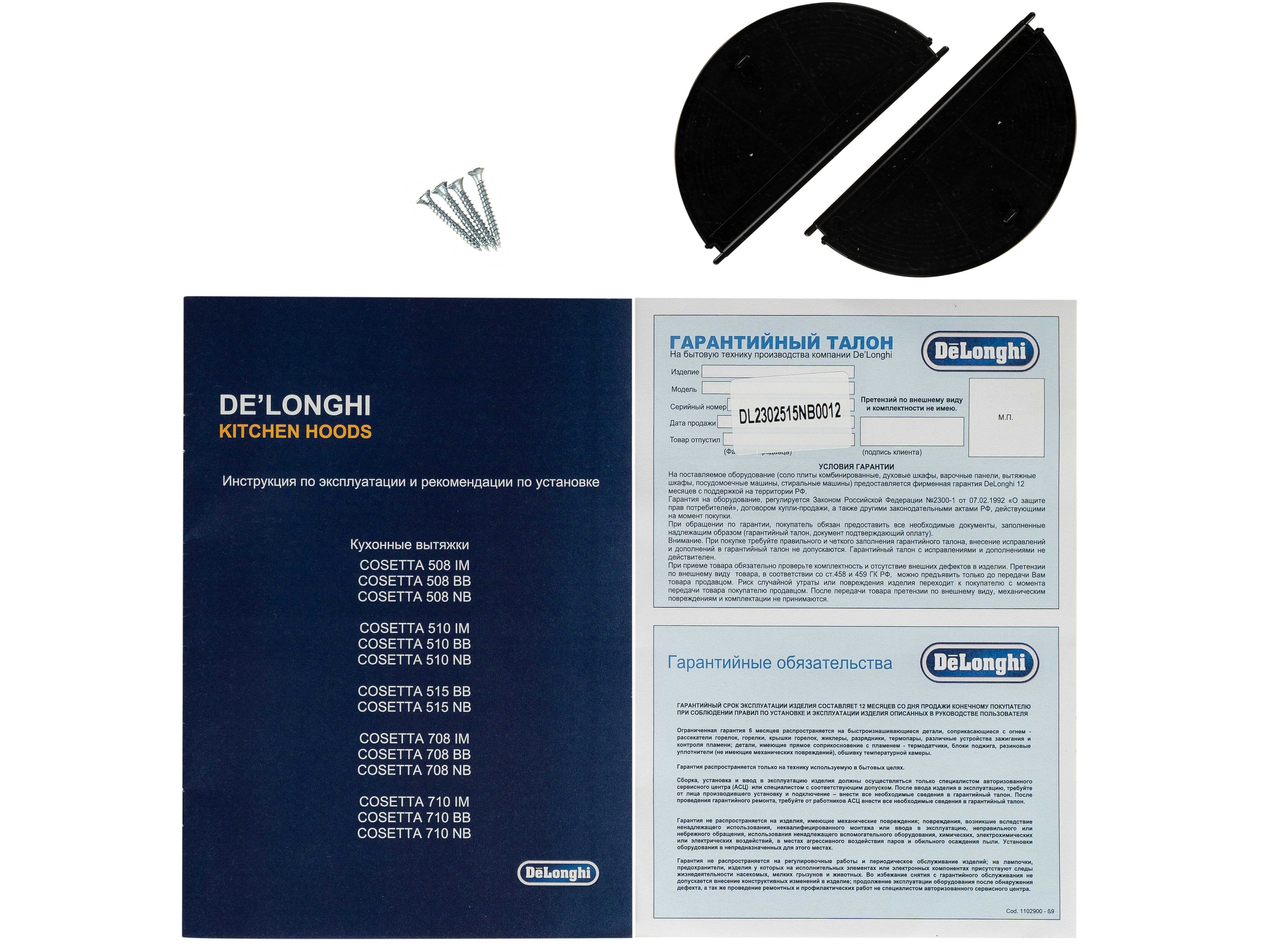 9008315 Вытяжка полновстраиваемая DeLonghi COSETTA 515 BB белый/белый STDN-0067058 - Вид №11