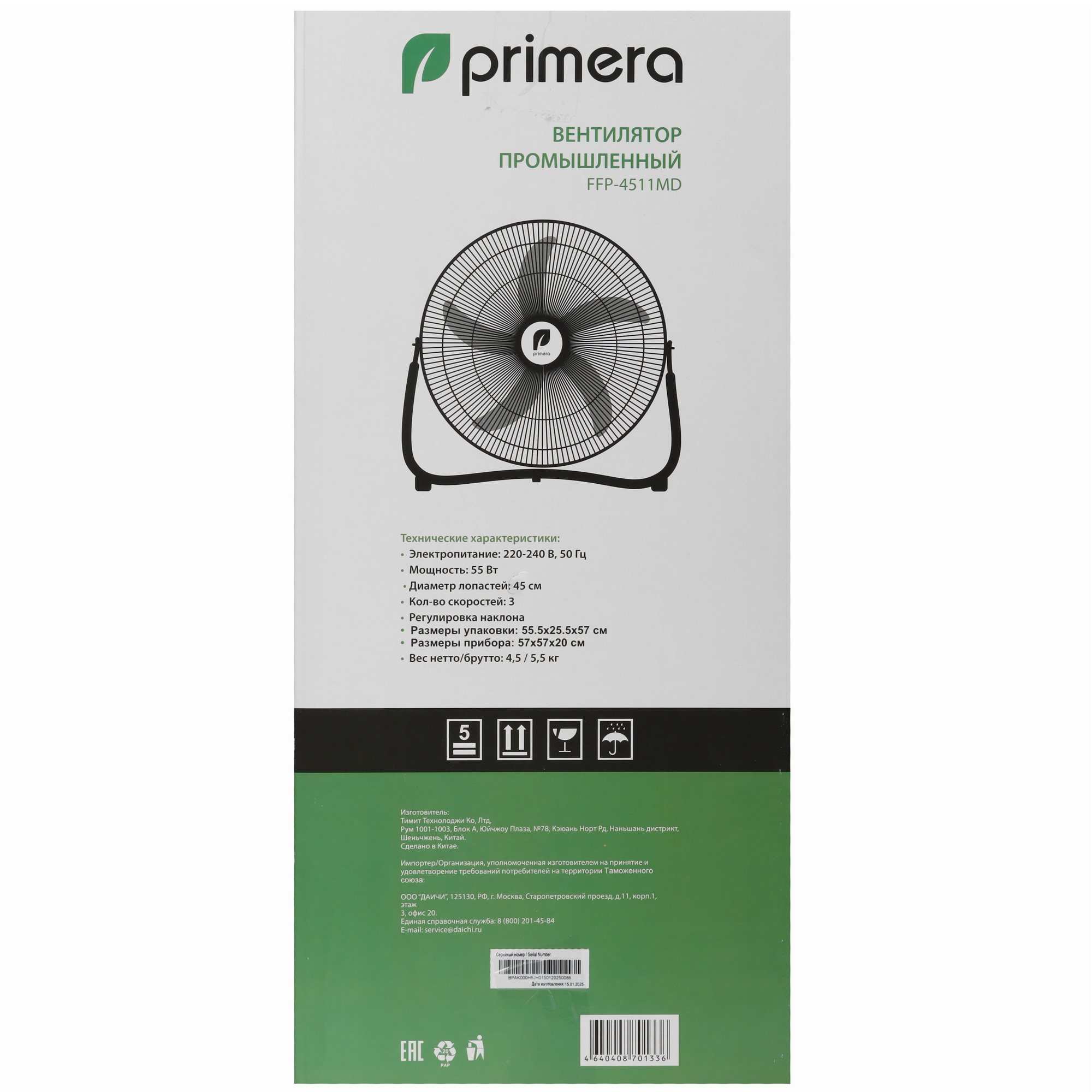 9235532 Вентилятор PRIMERA FFP-4511MD  серебристый STDN-0084121 - Вид №7