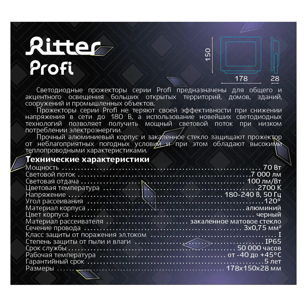 Уличный светодиодный прожектор RITTER Profi 50Вт с теплым светом 85339439 STLM-0061852 - Вид №9
