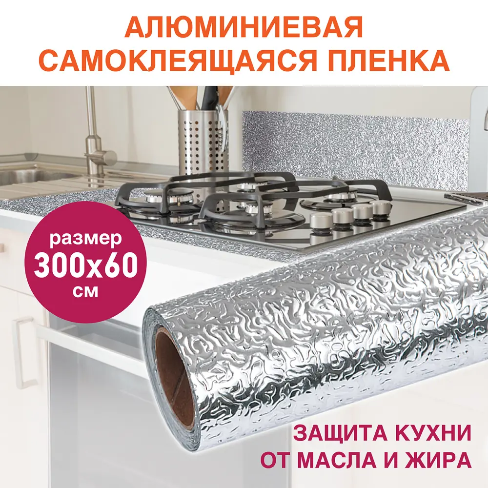 Пленка Daswerk 607846 ПВХ цвет серебристый