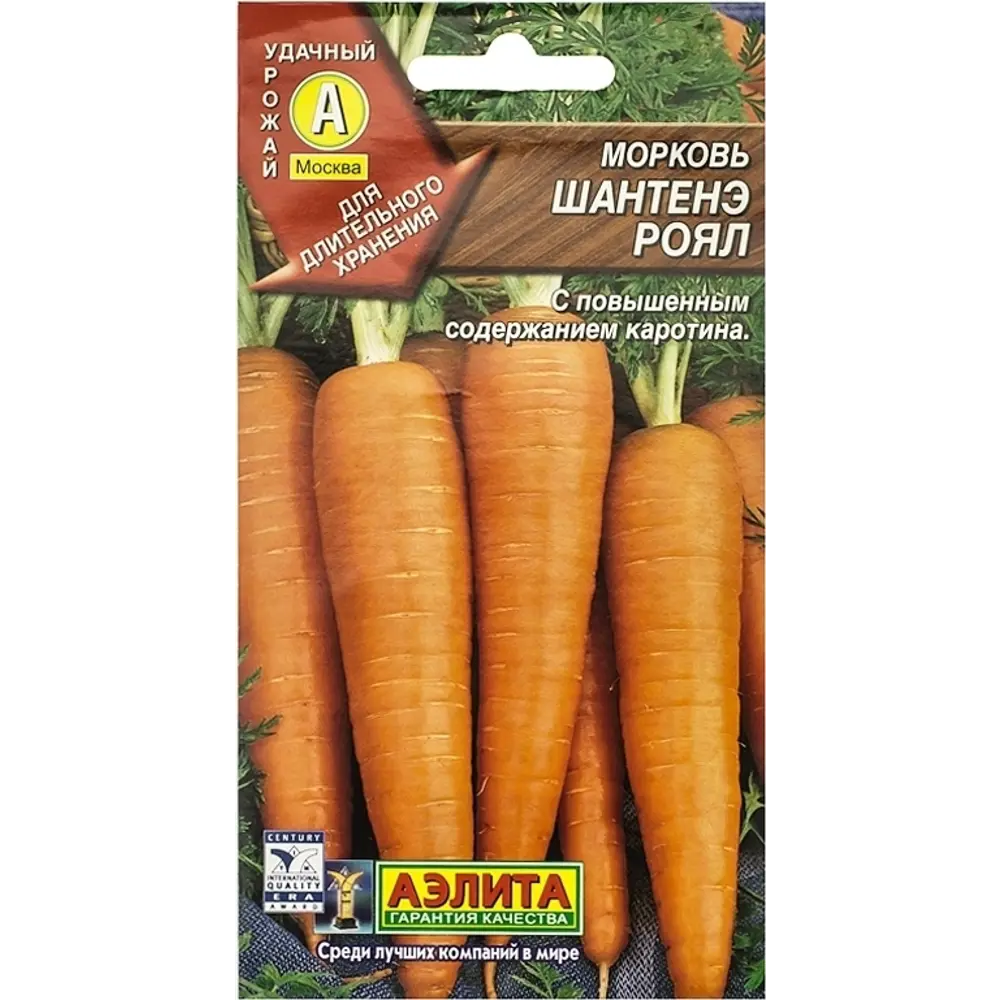 Морковь Шантенэ Роял 13880334 STLM-2079068 Santreyd 