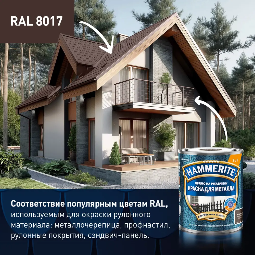 Молотковая краска Hammerite 3в1 для металла - защита от коррозии 89351897 STLM-0857978 - Вид №6