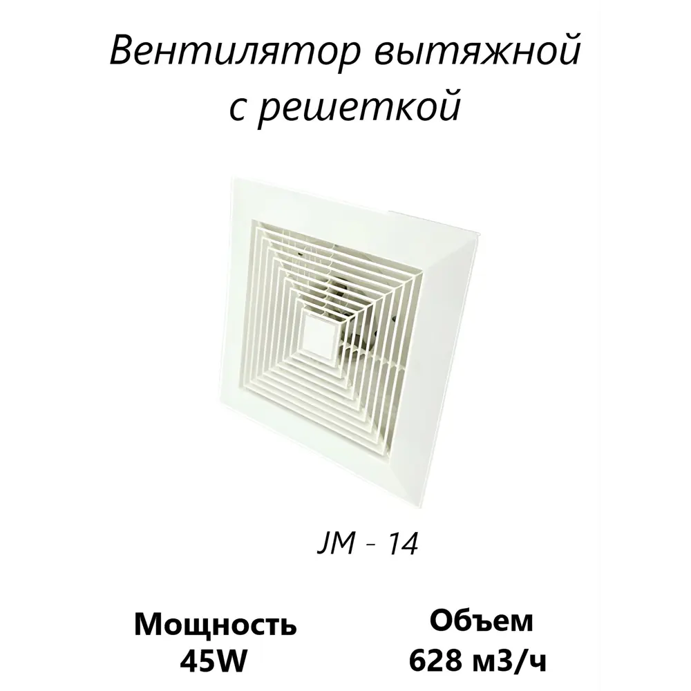 Вентилятор осевой вытяжной Pipe fan JM-14 D100 мм 30 дБ 628 м³/ч обратный клапан цвет белый