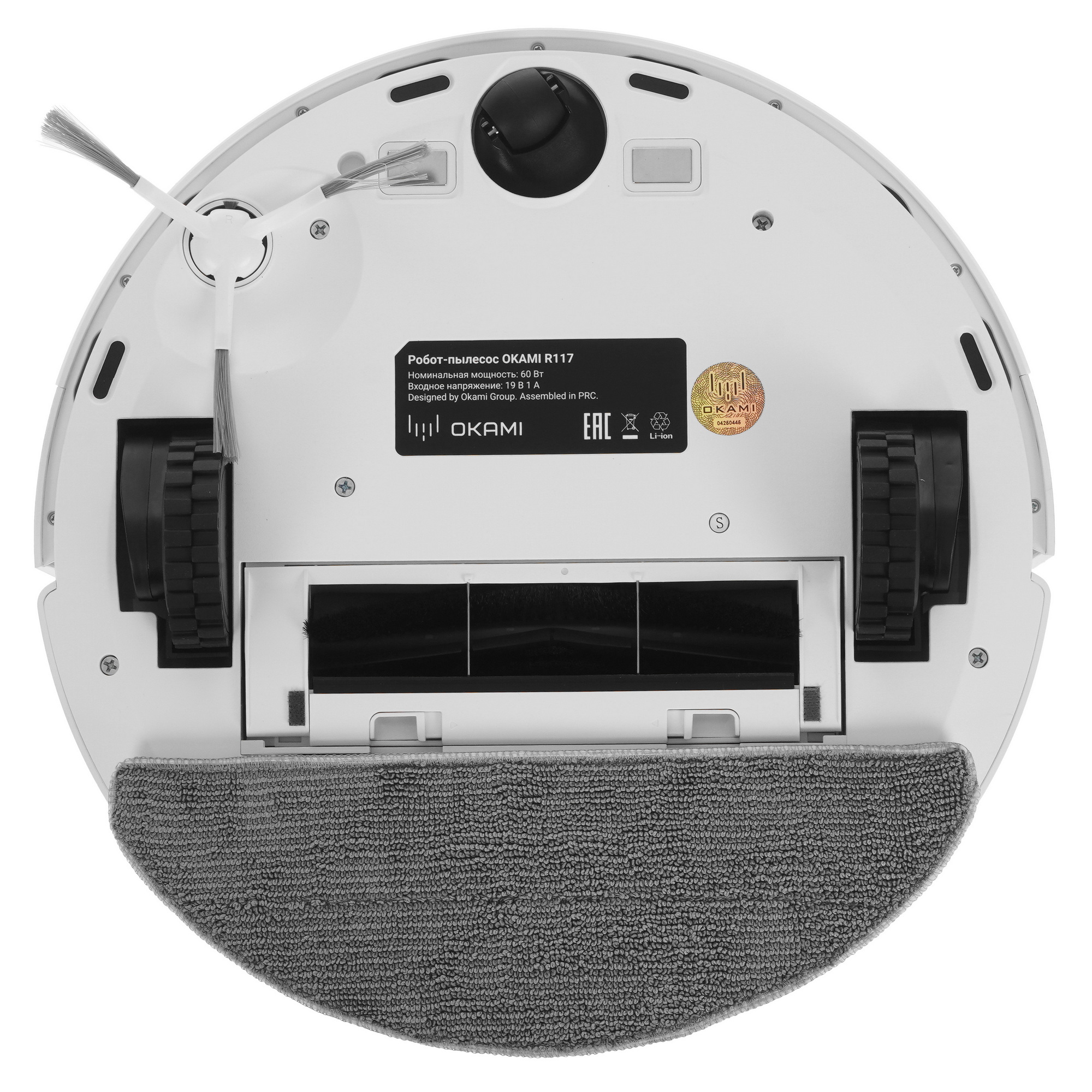 9277231 Робот-пылесос Okami R117 белый STDN-0124325 - Вид №3