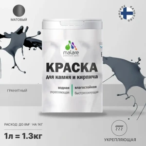 91977513 Краска фасадная Malare Professional для дерева и бетона быстросохнущая матовая цвет гранитный 1 л STLM-1350492