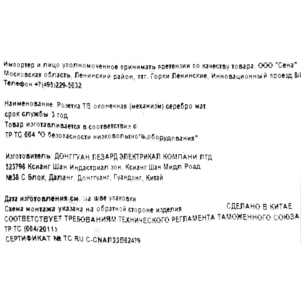 ТВ-розетка оконечная встраиваемая Lexman Виктория шлейфцвет бежевый STLM-2044188 - Вид №7
