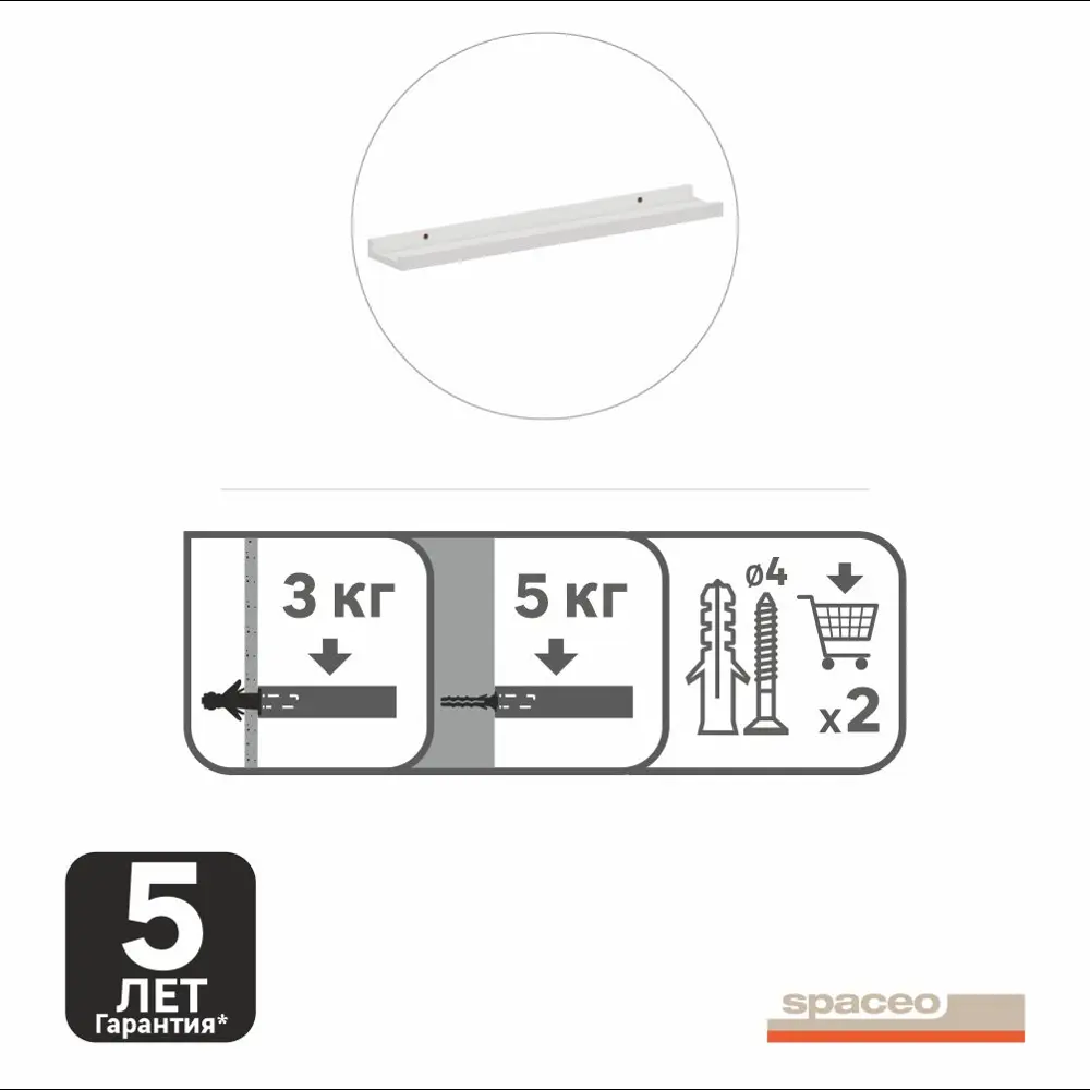 Полка настенная Spaceo White 60x10 см МДФ цвет белый STLM-2139078 - Вид №9