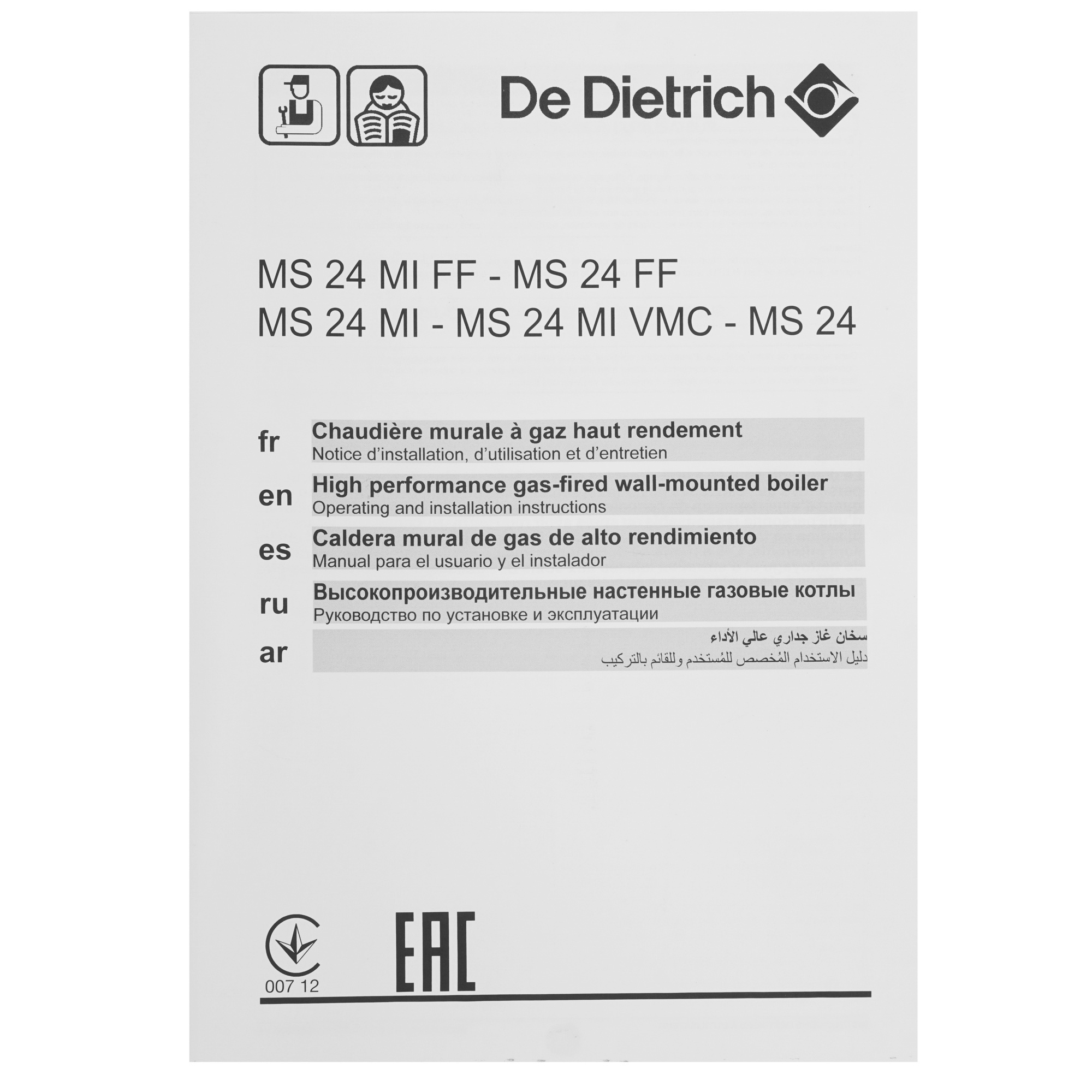 5342401 Газовый котел De Dietrich ZENA MS 24 MI FF настенный STDN-0073110 - Вид №7