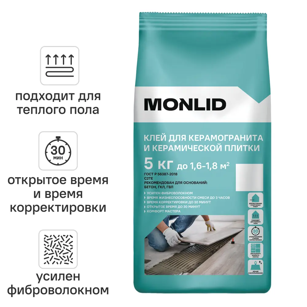 Клей для керамогранита MONLID C2Te цвет серый 5 кг С2Тe STLM-2056494