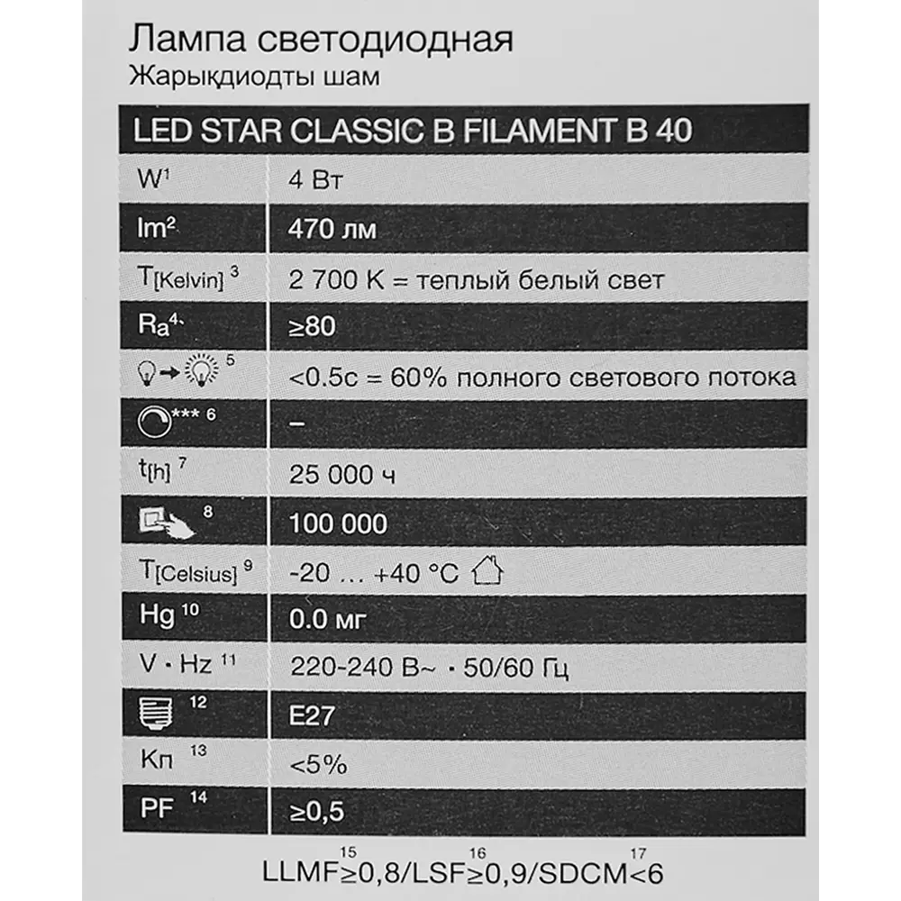 Лампа светодиодная Osram В E27 220/240 В 4 Вт свеча 470 лм теплый белый свет 85306937 STLM-2096024  - Вид №4