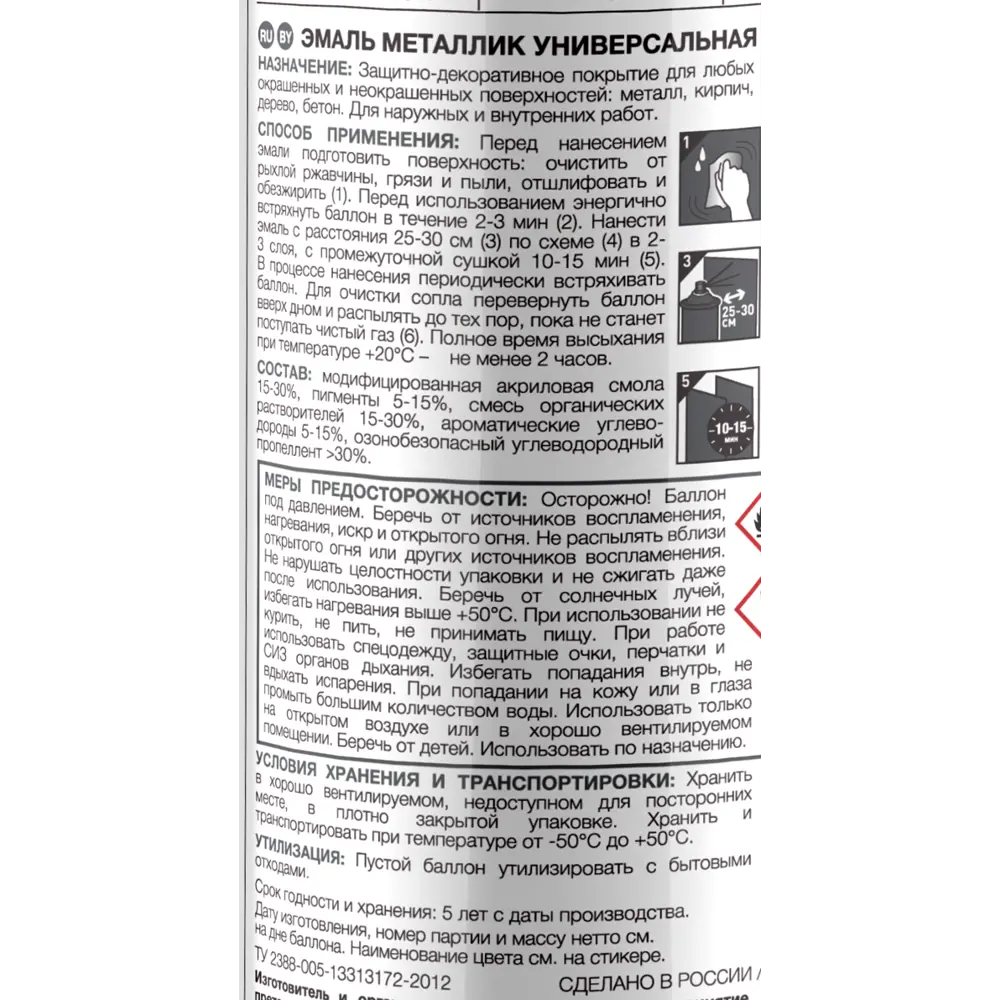 Эмаль аэрозольная металлик Luxens цвет медь 520 мл STLM-2203634 - Вид №2