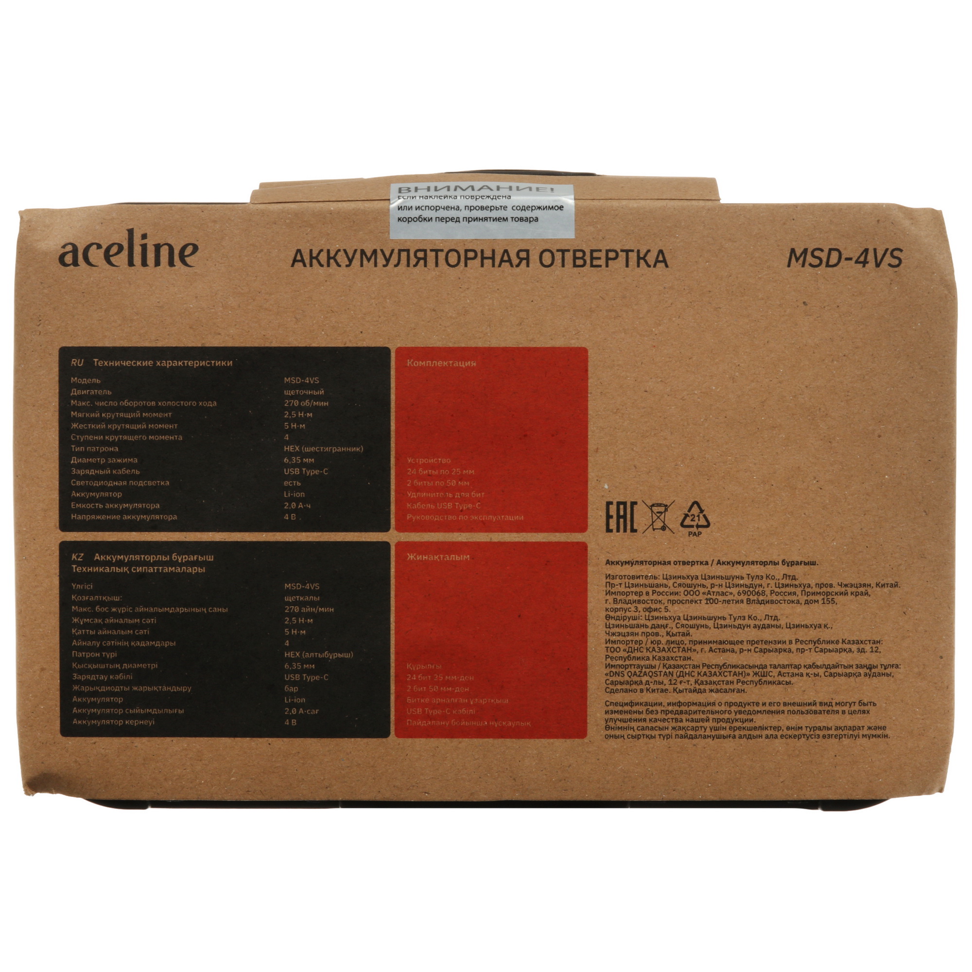 Аккумуляторная отвертка Aceline MSD-4VS 9048689 STDN-0123843 - Вид №9