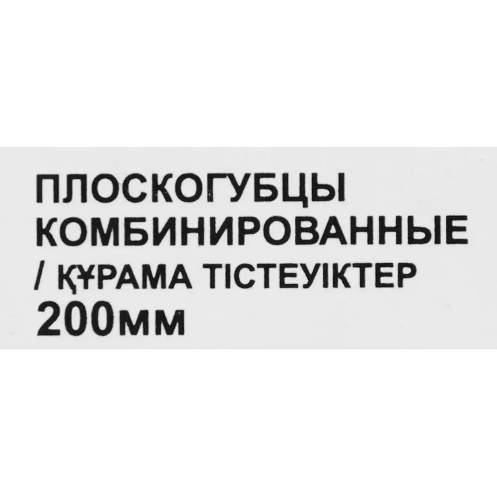 Пассатижи 3758-F 200 мм 85664754 STLM-2030639 Santreyd  - Вид №4