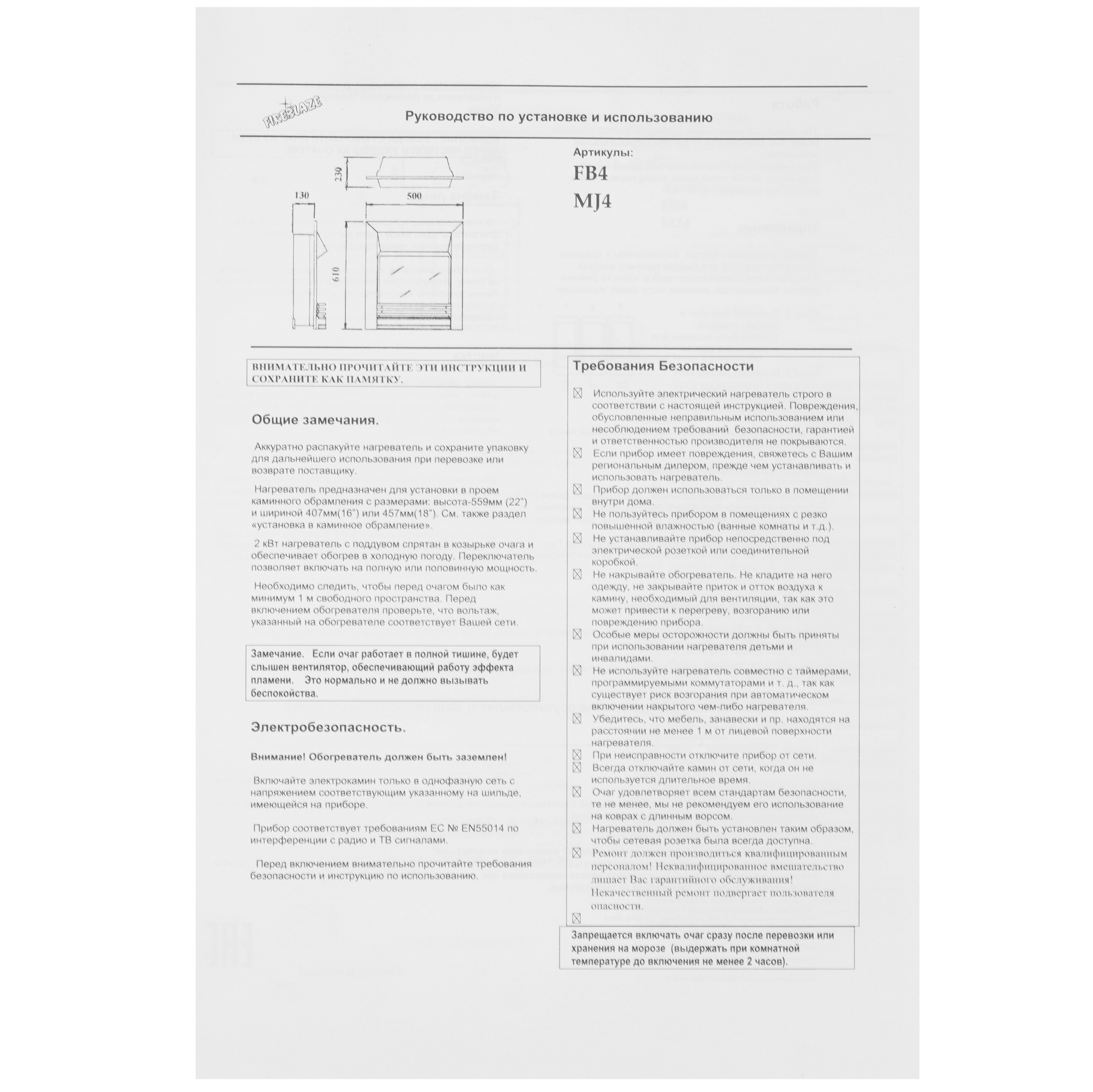 9937265 Каминокомплект RealFlame JUNONA STD/EUG WT + FOBOS LUX BL STDN-0039390 - Вид №7